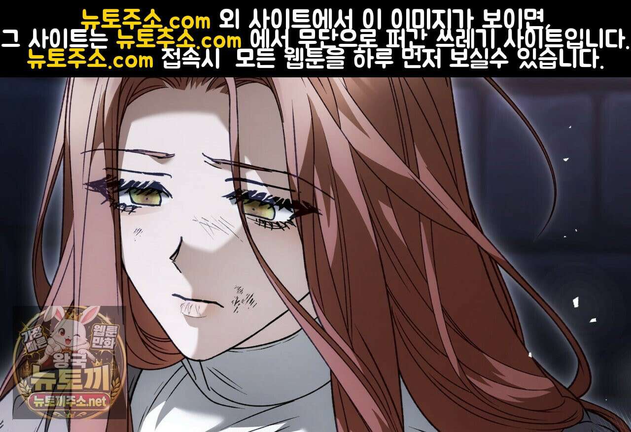 눈먼 짐승의 시간 52화 44