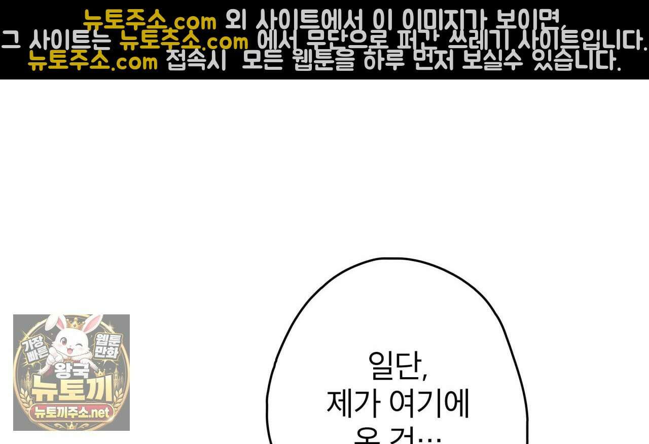 눈먼 짐승의 시간 52화 46