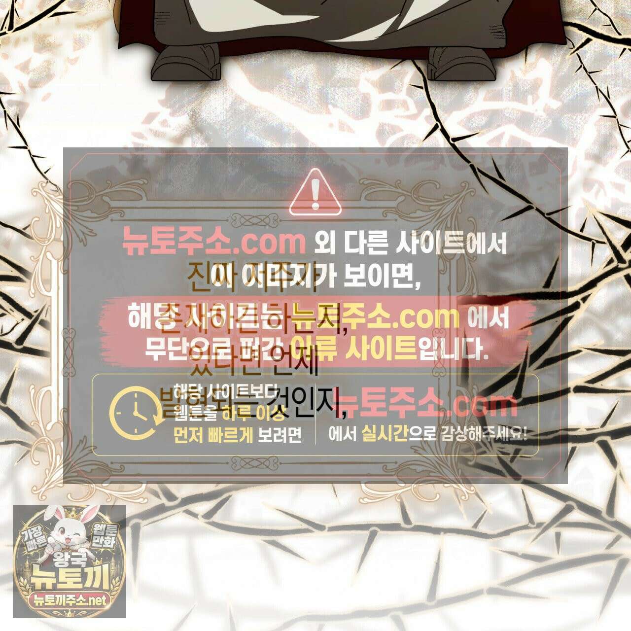 완벽한 저주의 나쁜 예 38화 4