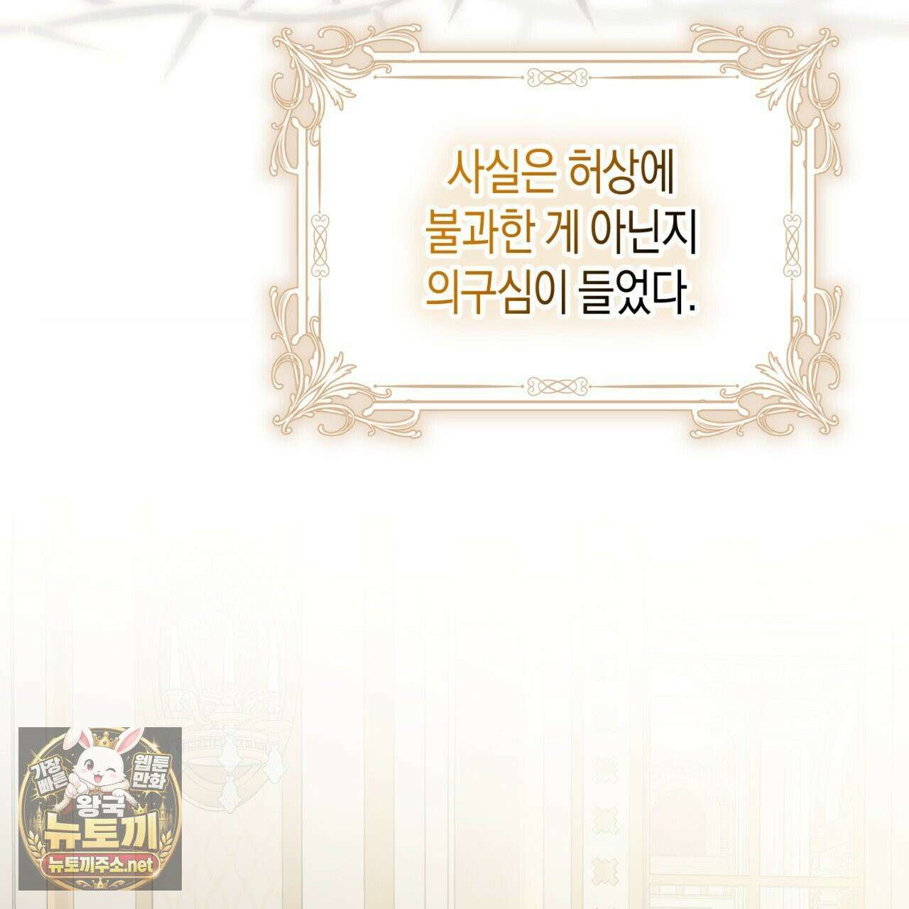 완벽한 저주의 나쁜 예 38화 5