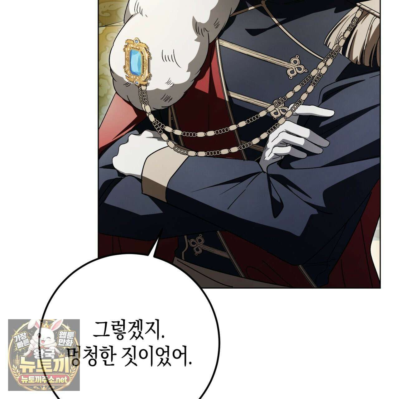 완벽한 저주의 나쁜 예 38화 11