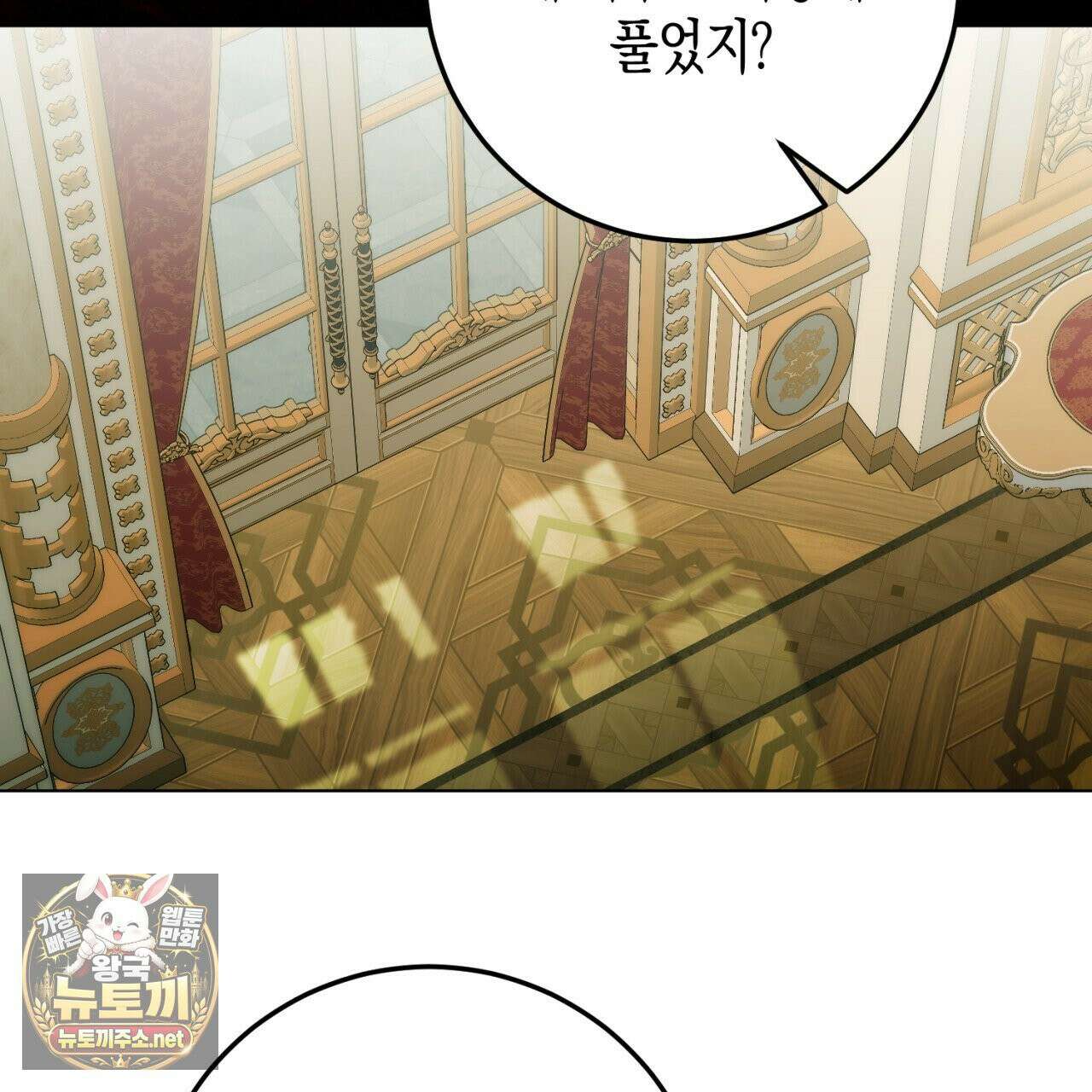 완벽한 저주의 나쁜 예 38화 23