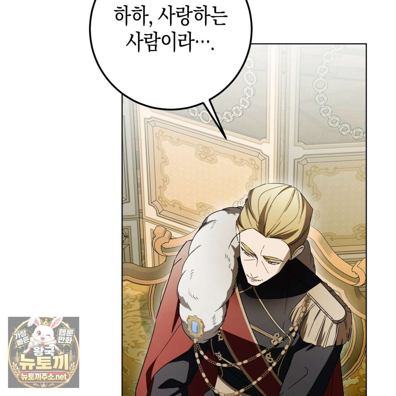 완벽한 저주의 나쁜 예 38화 37
