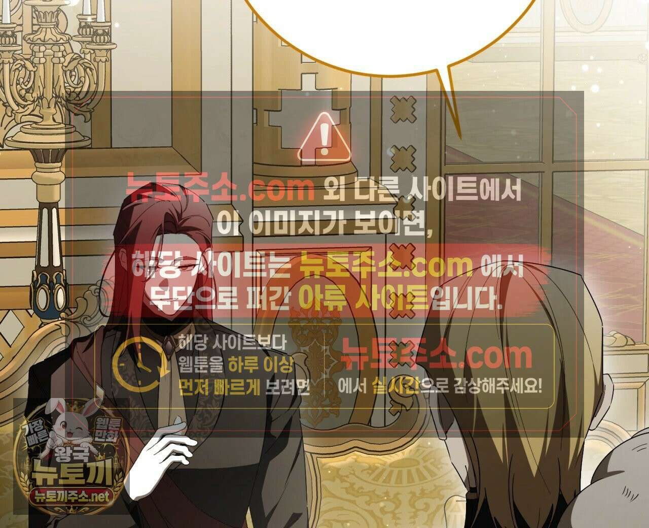 완벽한 저주의 나쁜 예 38화 40