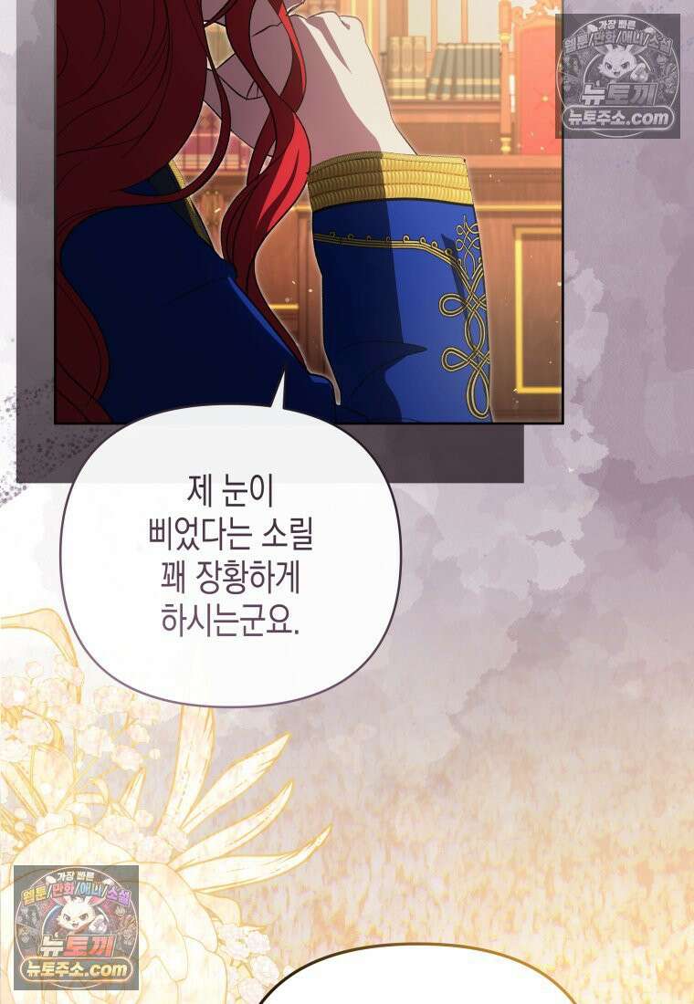 원수는 약혼식장에서 만난다_38화 2