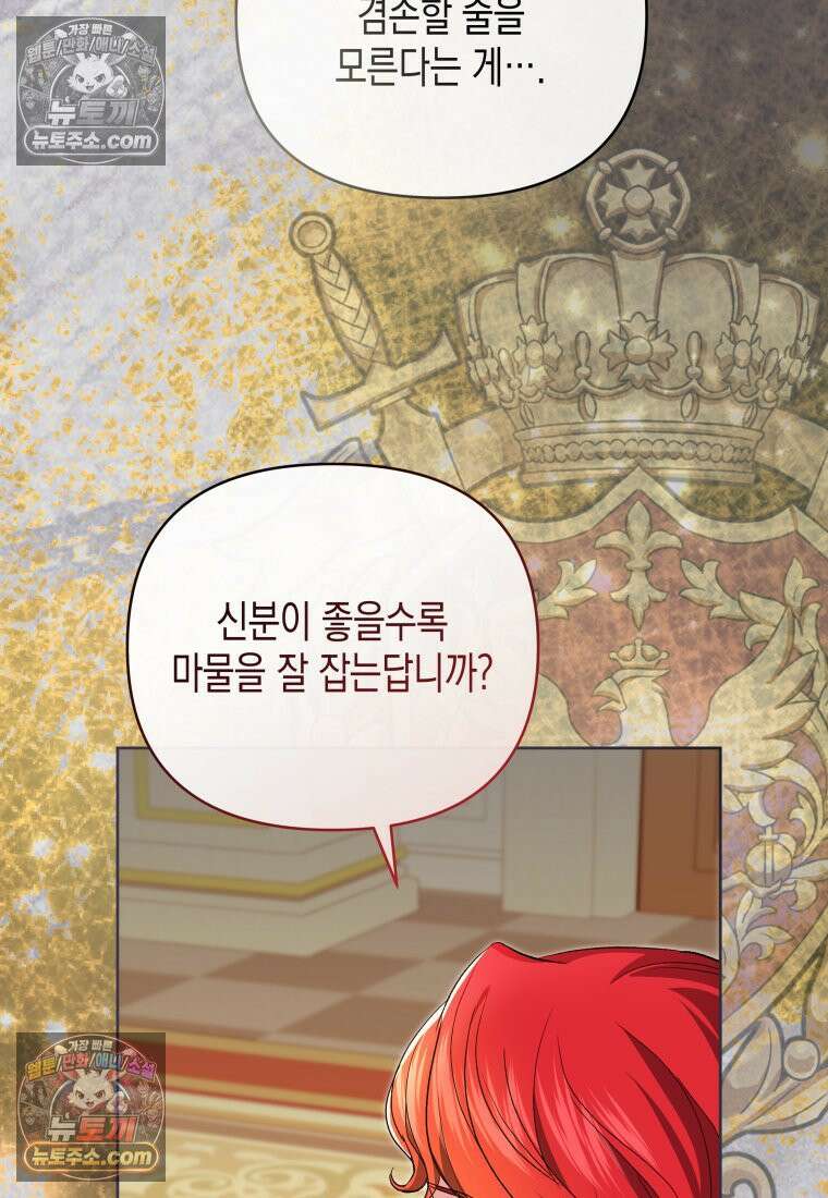원수는 약혼식장에서 만난다_38화 6