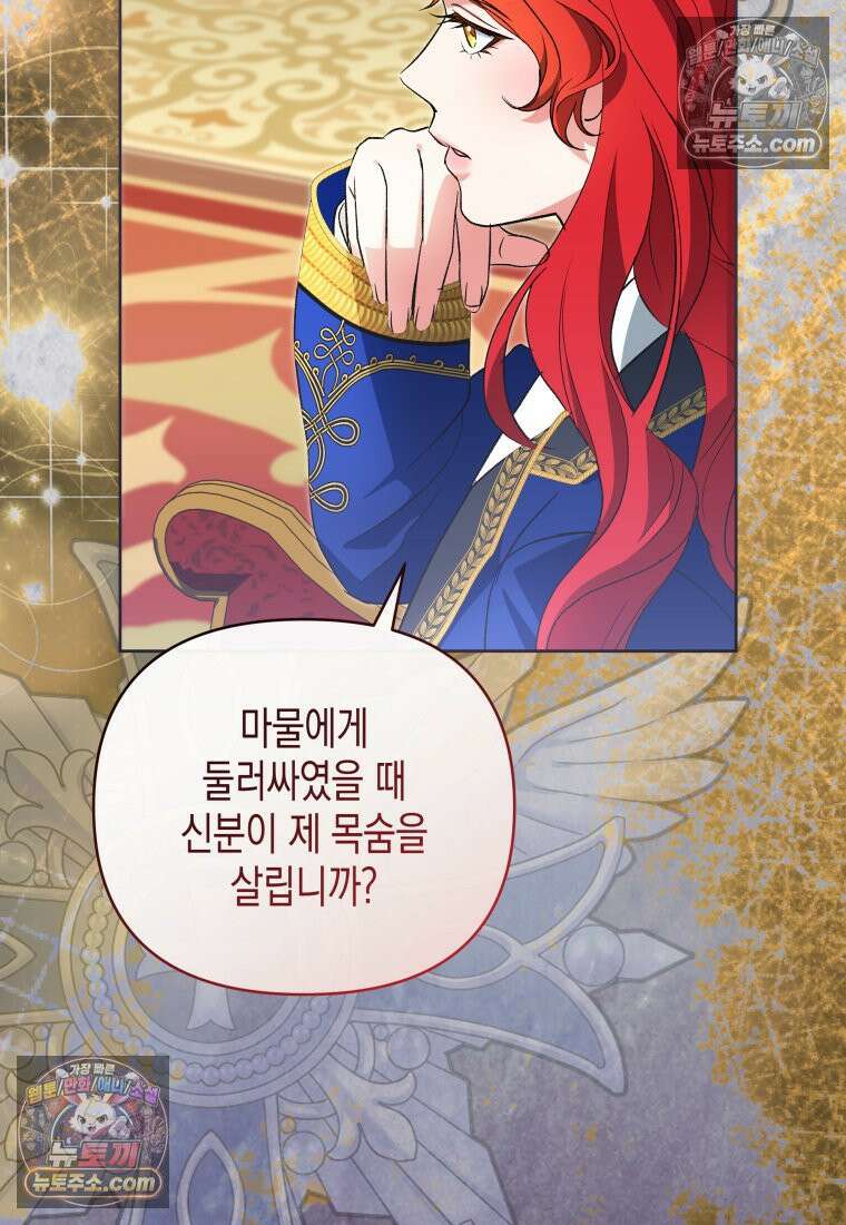 원수는 약혼식장에서 만난다_38화 7