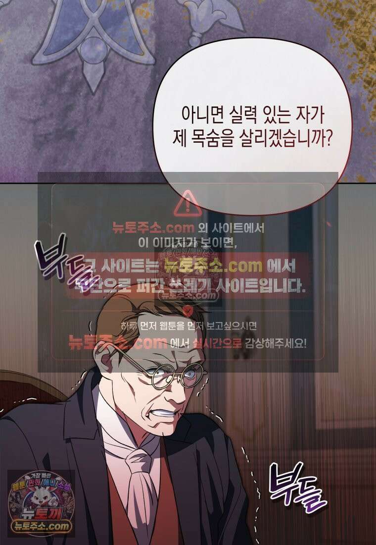 원수는 약혼식장에서 만난다_38화 8
