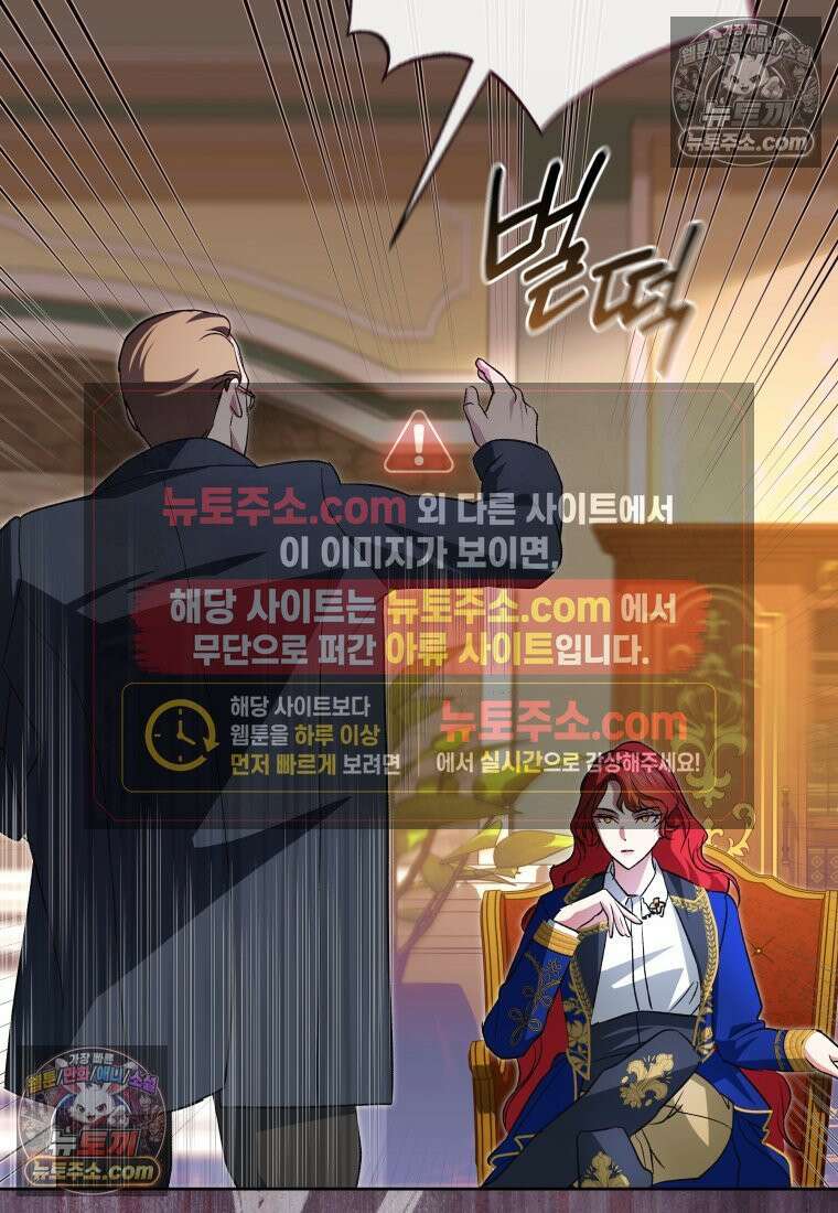 원수는 약혼식장에서 만난다_38화 10