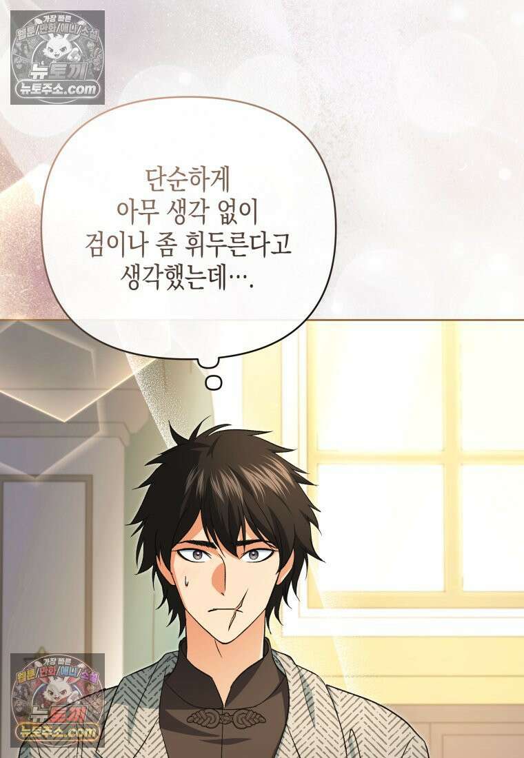 원수는 약혼식장에서 만난다_38화 13