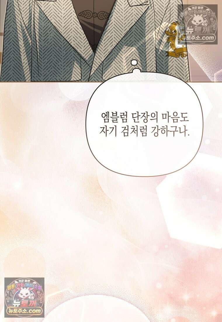 원수는 약혼식장에서 만난다_38화 14