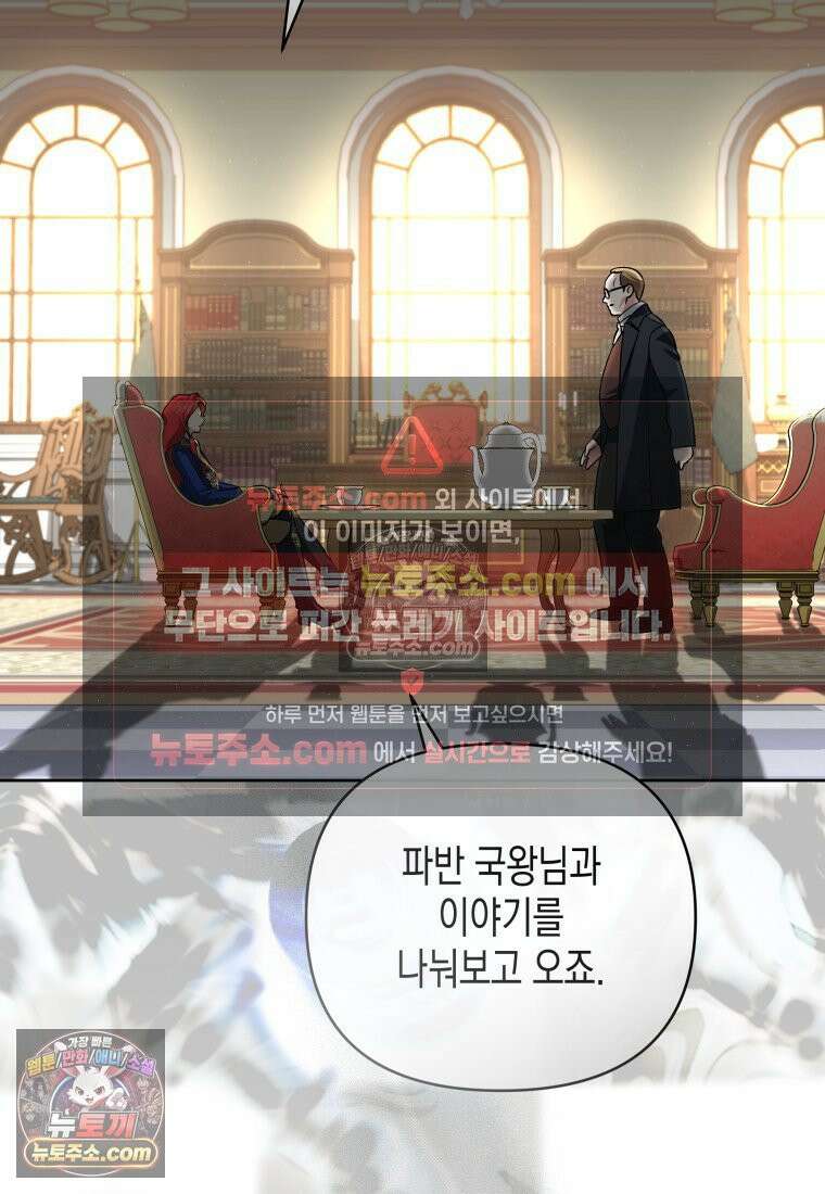 원수는 약혼식장에서 만난다_38화 17