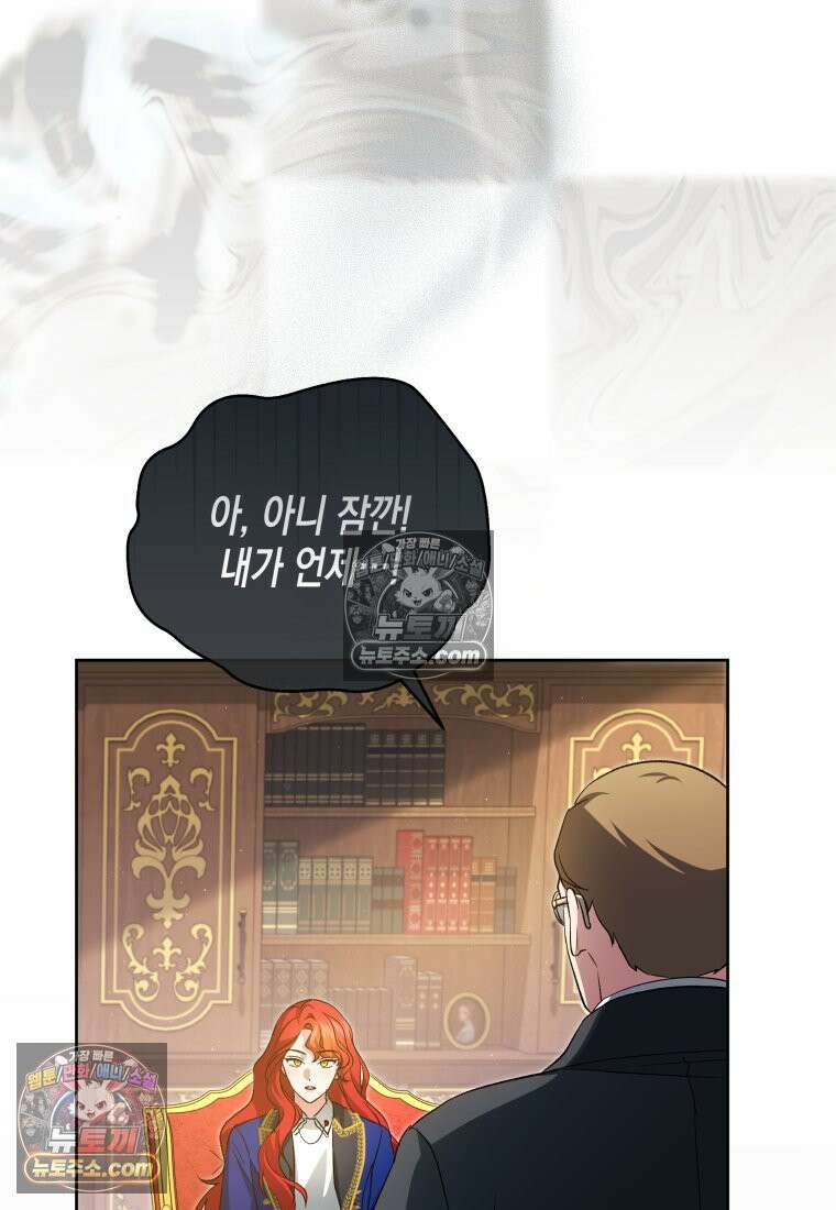 원수는 약혼식장에서 만난다_38화 18