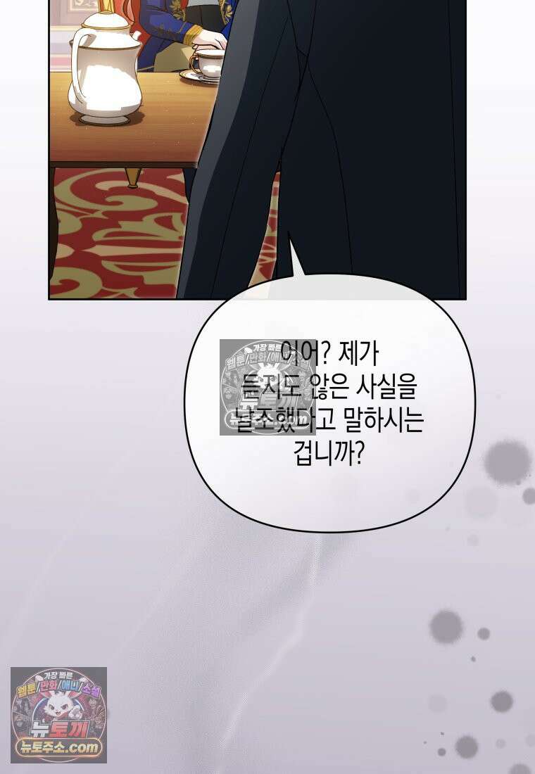 원수는 약혼식장에서 만난다_38화 19