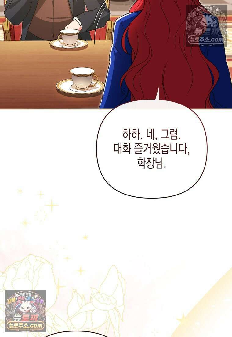 원수는 약혼식장에서 만난다_38화 25