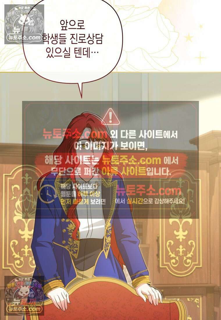 원수는 약혼식장에서 만난다_38화 26
