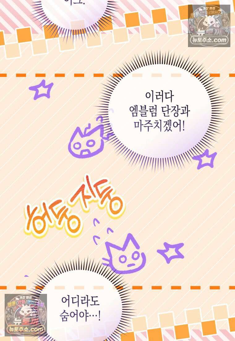 원수는 약혼식장에서 만난다_38화 30