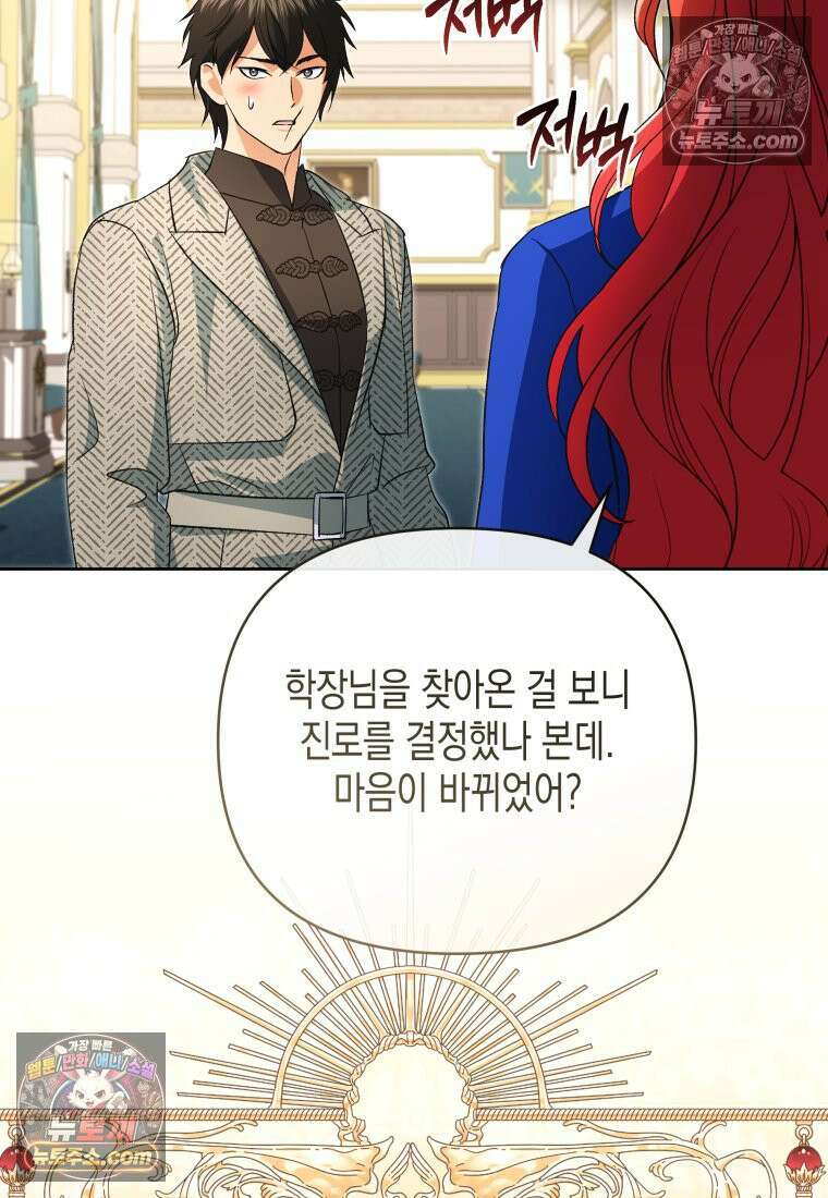 원수는 약혼식장에서 만난다_38화 33