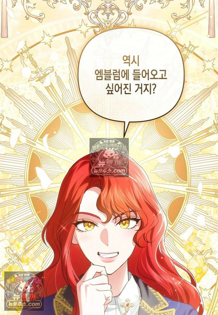 원수는 약혼식장에서 만난다_38화 34