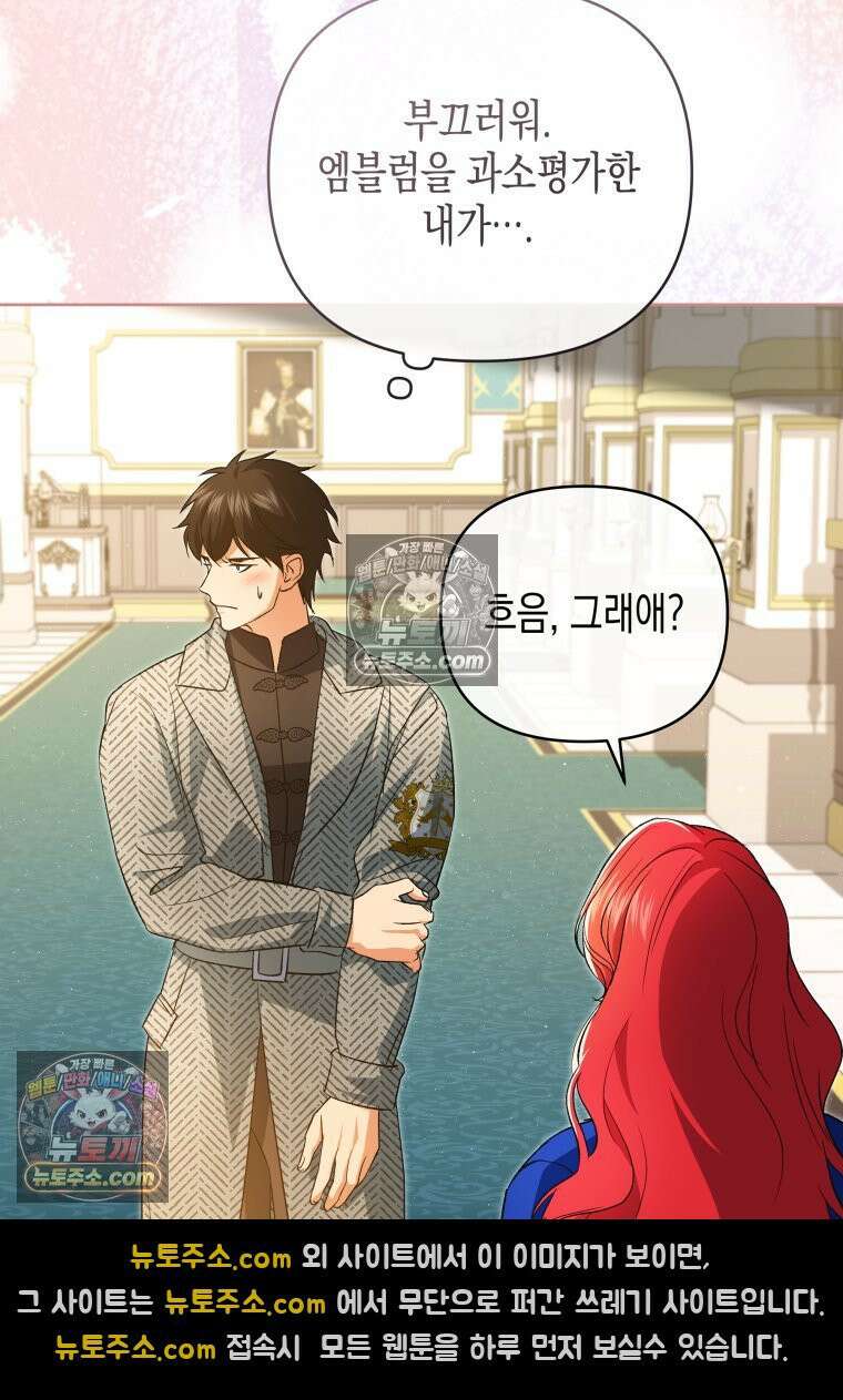 원수는 약혼식장에서 만난다_38화 37