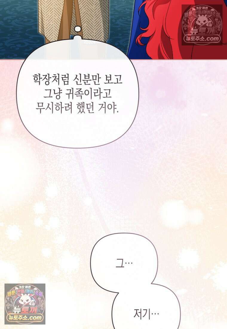 원수는 약혼식장에서 만난다_38화 38