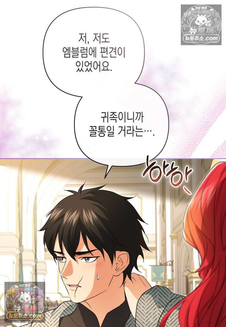 원수는 약혼식장에서 만난다_38화 40