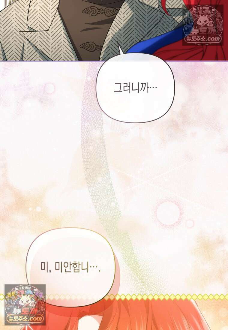 원수는 약혼식장에서 만난다_38화 41