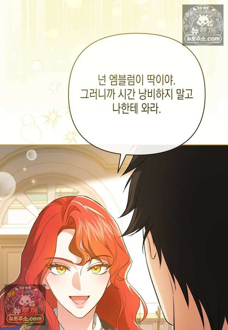 원수는 약혼식장에서 만난다_38화 44