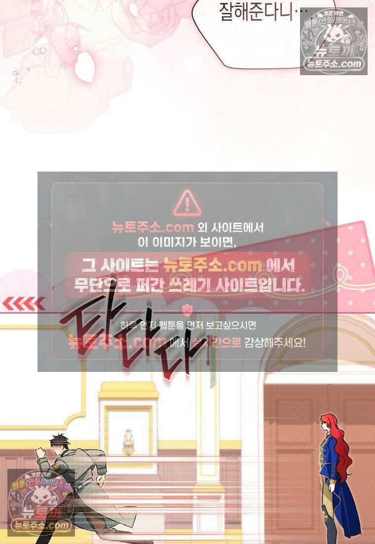 원수는 약혼식장에서 만난다_38화 49