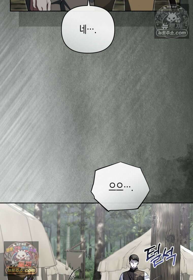 원수는 약혼식장에서 만난다_38화 57
