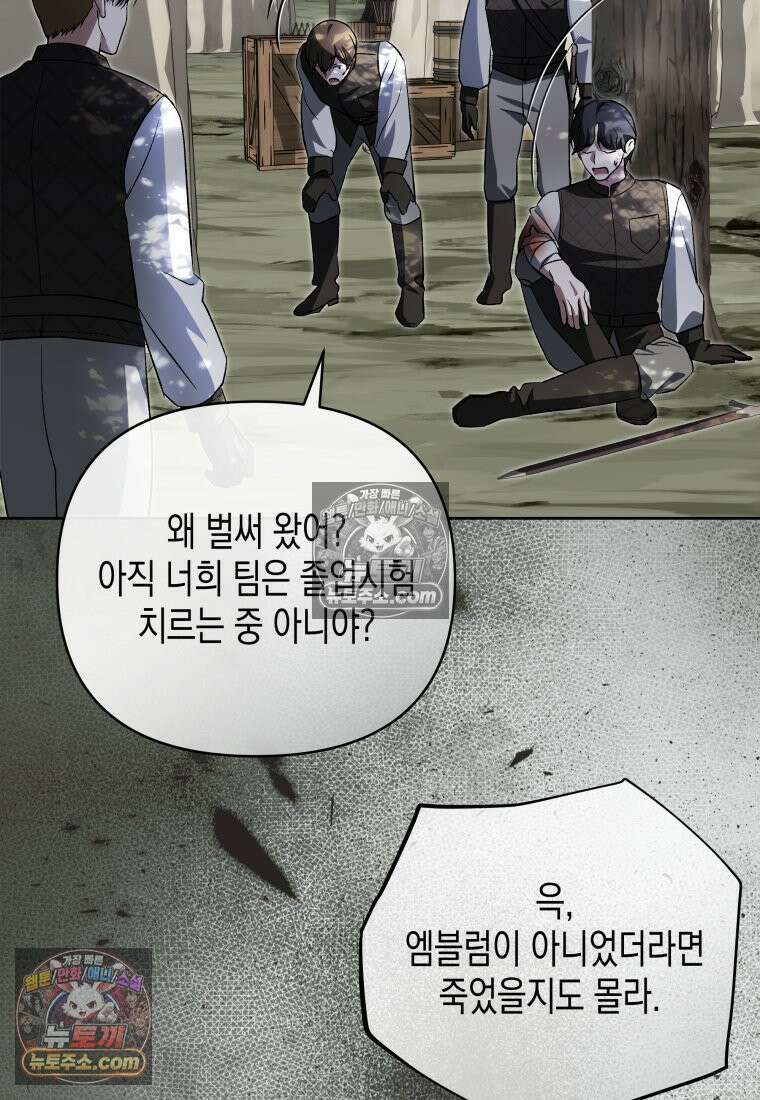 원수는 약혼식장에서 만난다_38화 58
