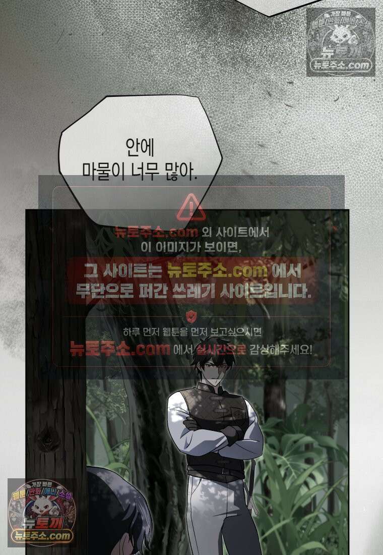원수는 약혼식장에서 만난다_38화 59