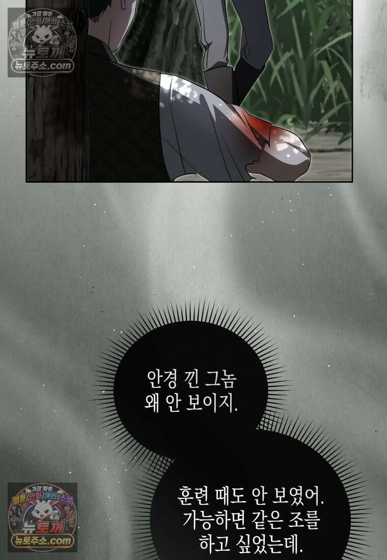 원수는 약혼식장에서 만난다_38화 60