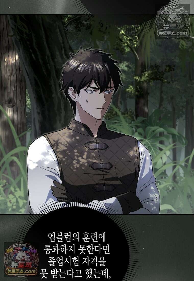 원수는 약혼식장에서 만난다_38화 61