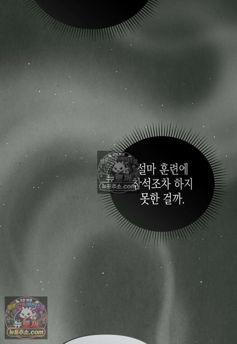 원수는 약혼식장에서 만난다_38화 62