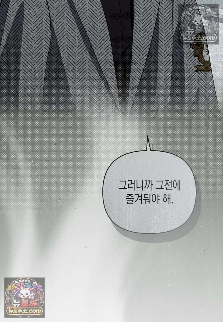 원수는 약혼식장에서 만난다_38화 64