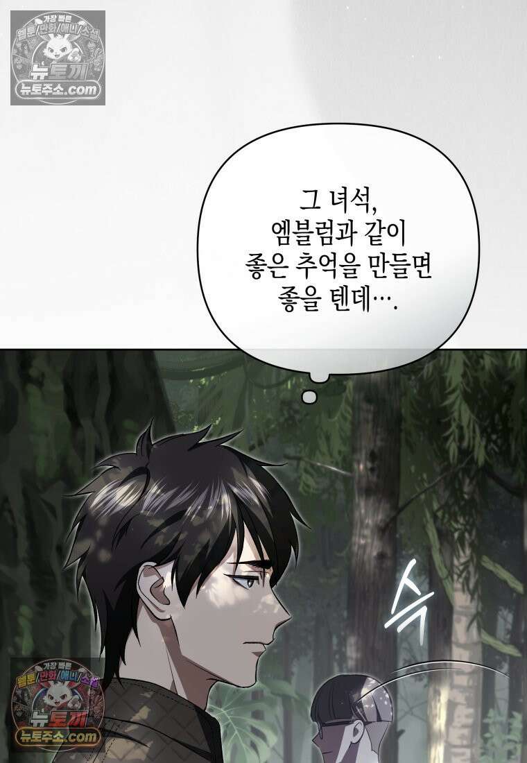 원수는 약혼식장에서 만난다_38화 65