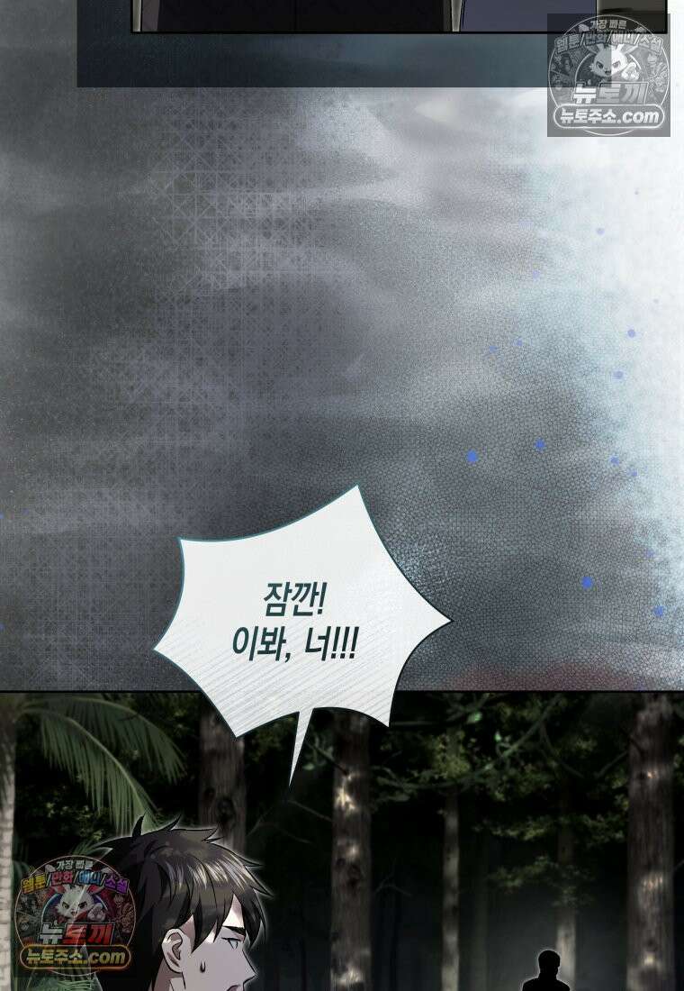 원수는 약혼식장에서 만난다_38화 68