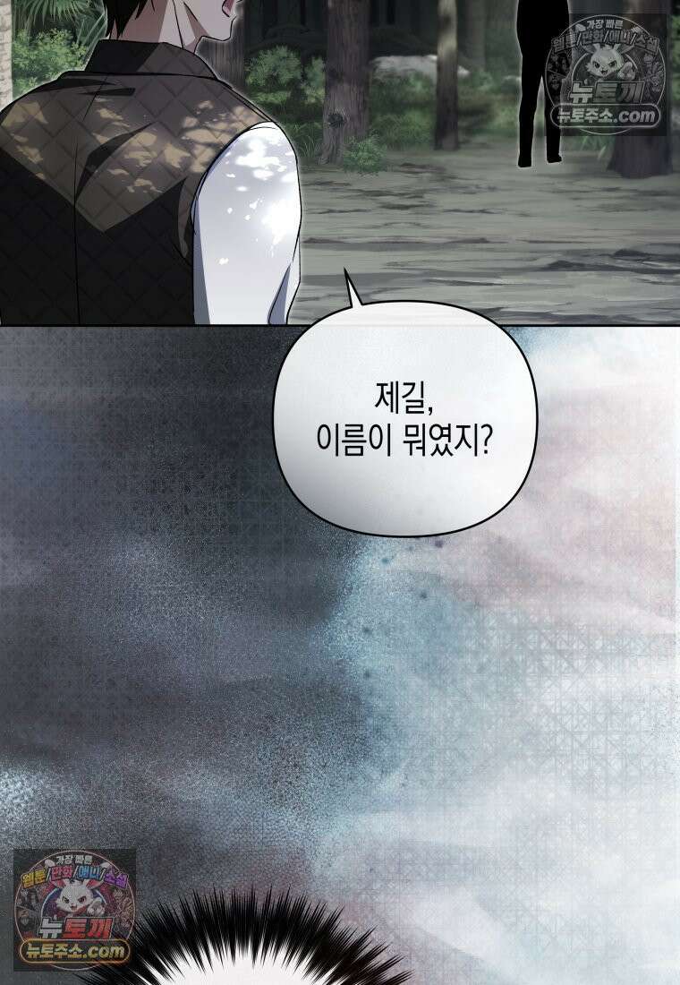 원수는 약혼식장에서 만난다_38화 69