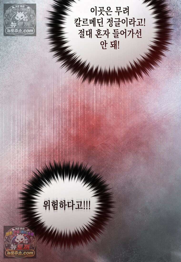 원수는 약혼식장에서 만난다_38화 71