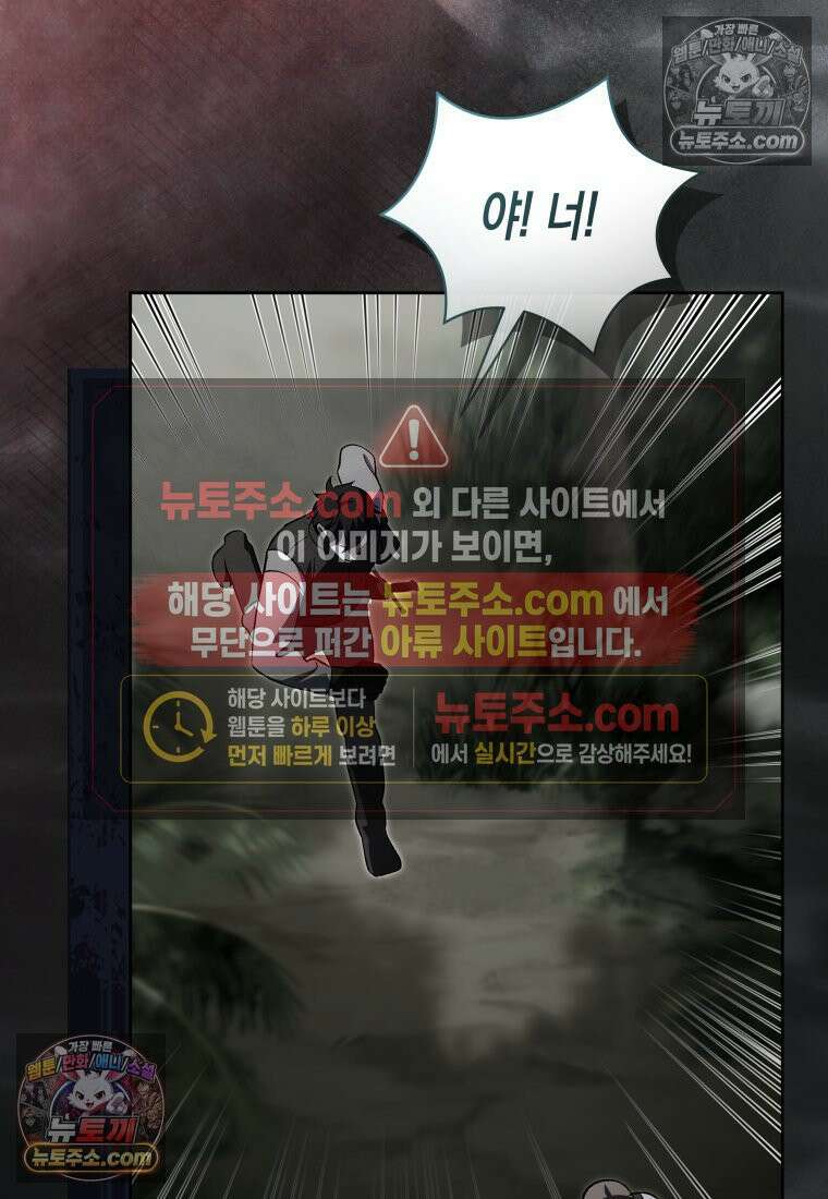 원수는 약혼식장에서 만난다_38화 72