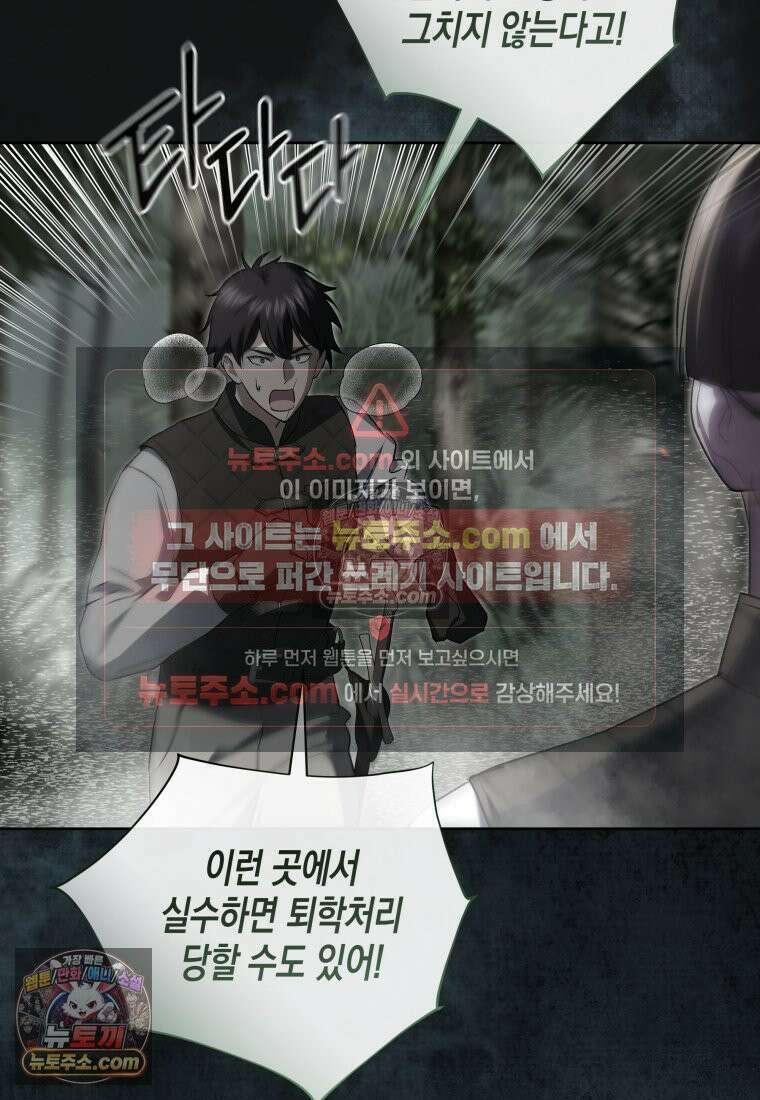 원수는 약혼식장에서 만난다_38화 74