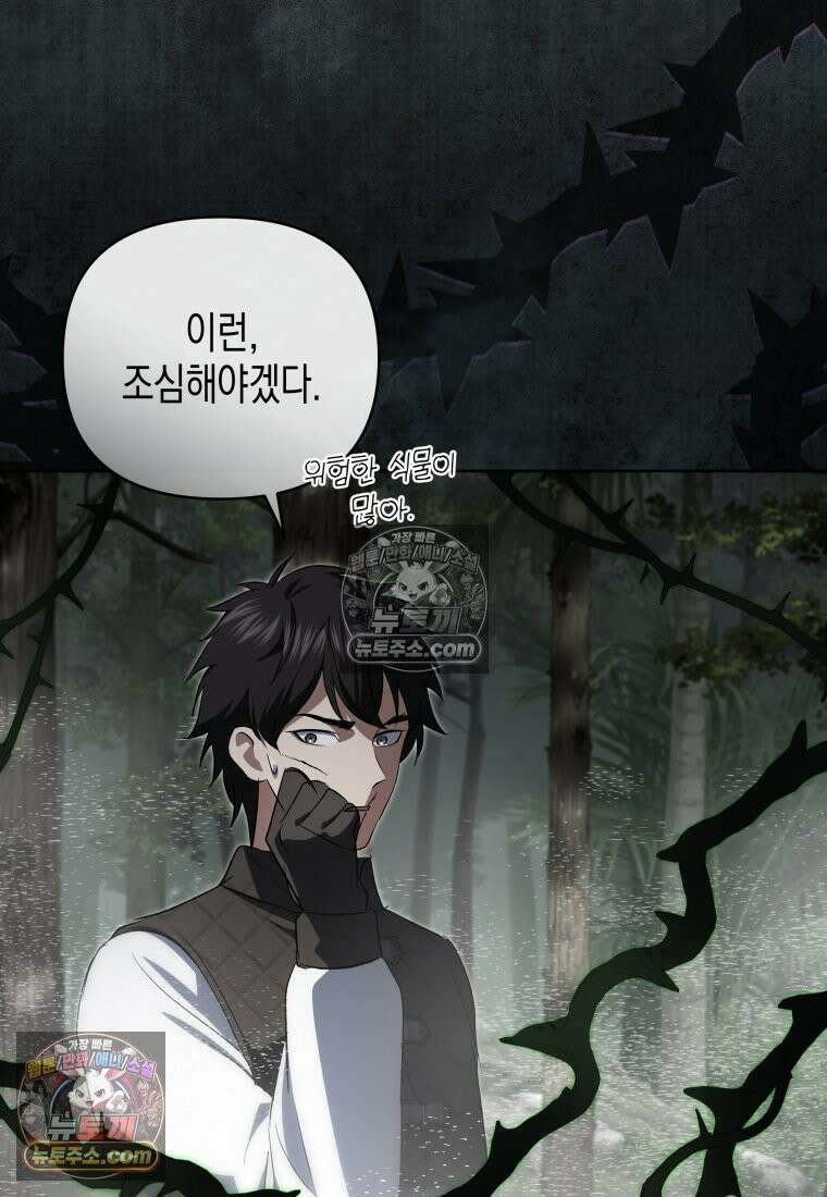 원수는 약혼식장에서 만난다_38화 77