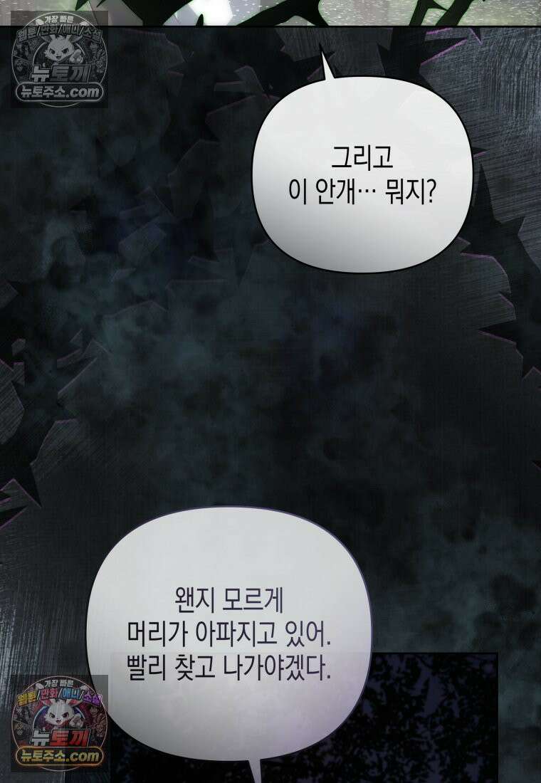 원수는 약혼식장에서 만난다_38화 78