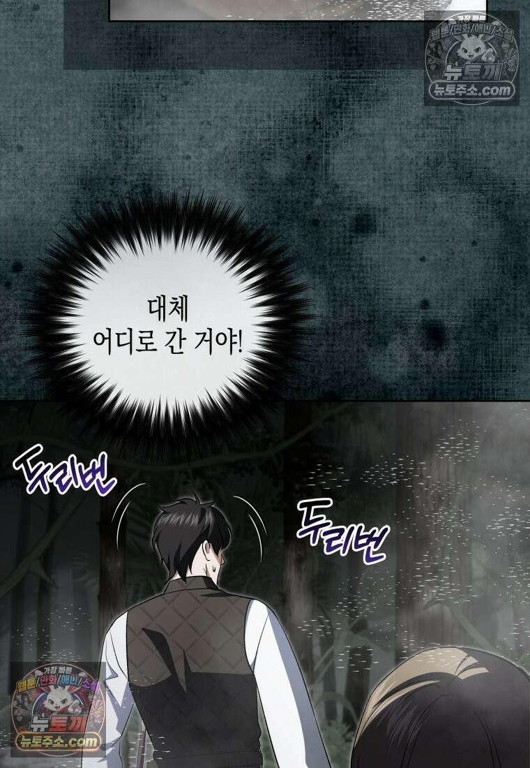 원수는 약혼식장에서 만난다_38화 80