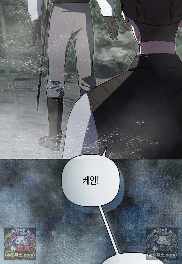 원수는 약혼식장에서 만난다_38화 81