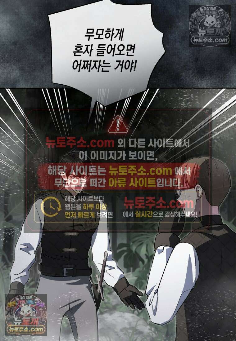 원수는 약혼식장에서 만난다_38화 84