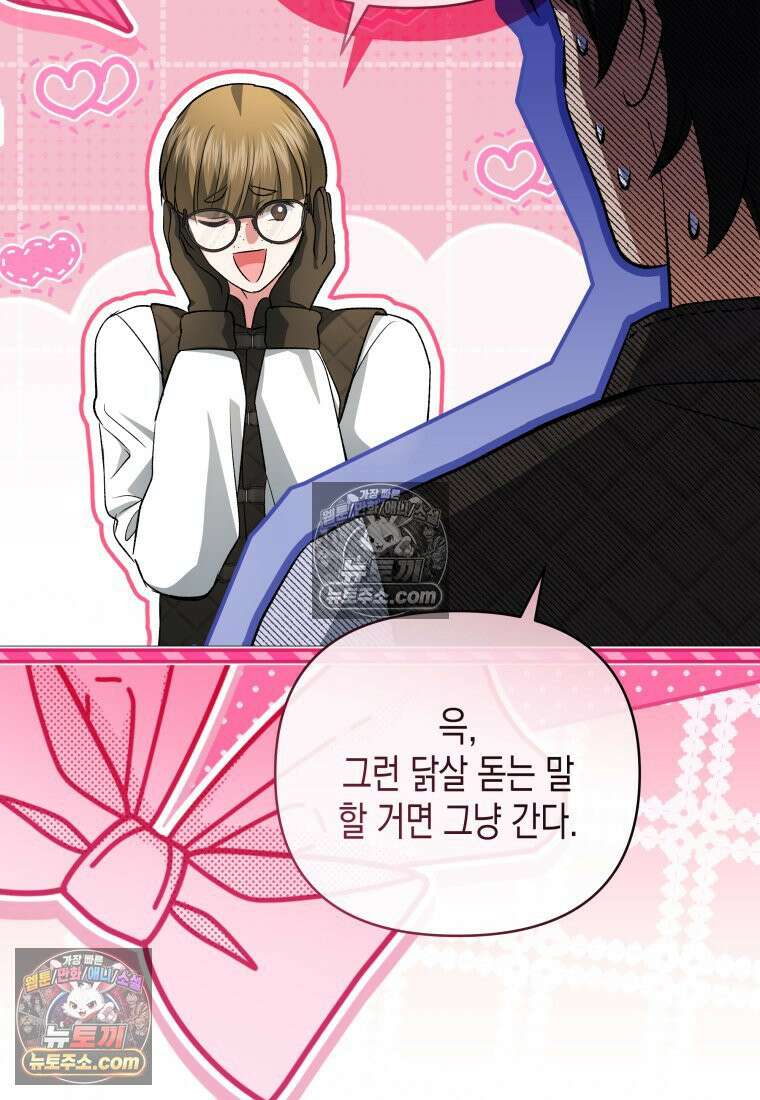 원수는 약혼식장에서 만난다_38화 86