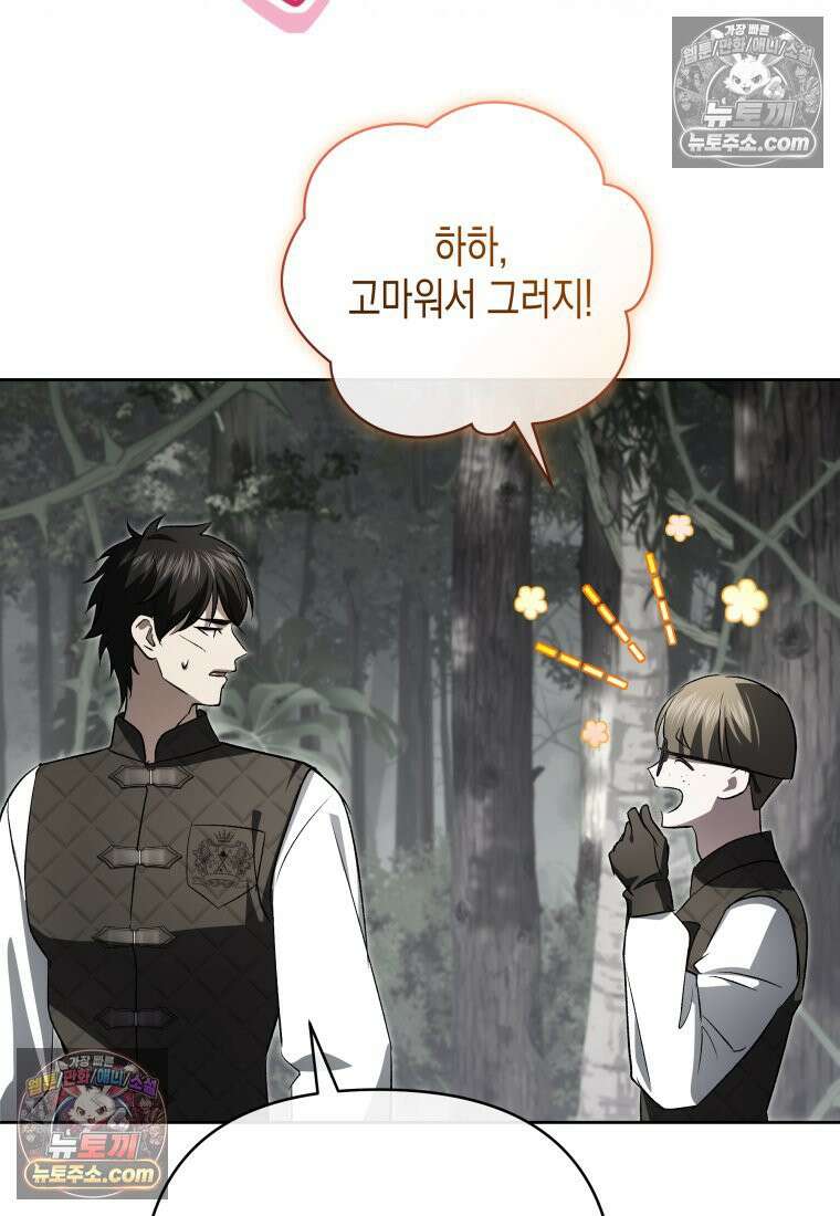 원수는 약혼식장에서 만난다_38화 87