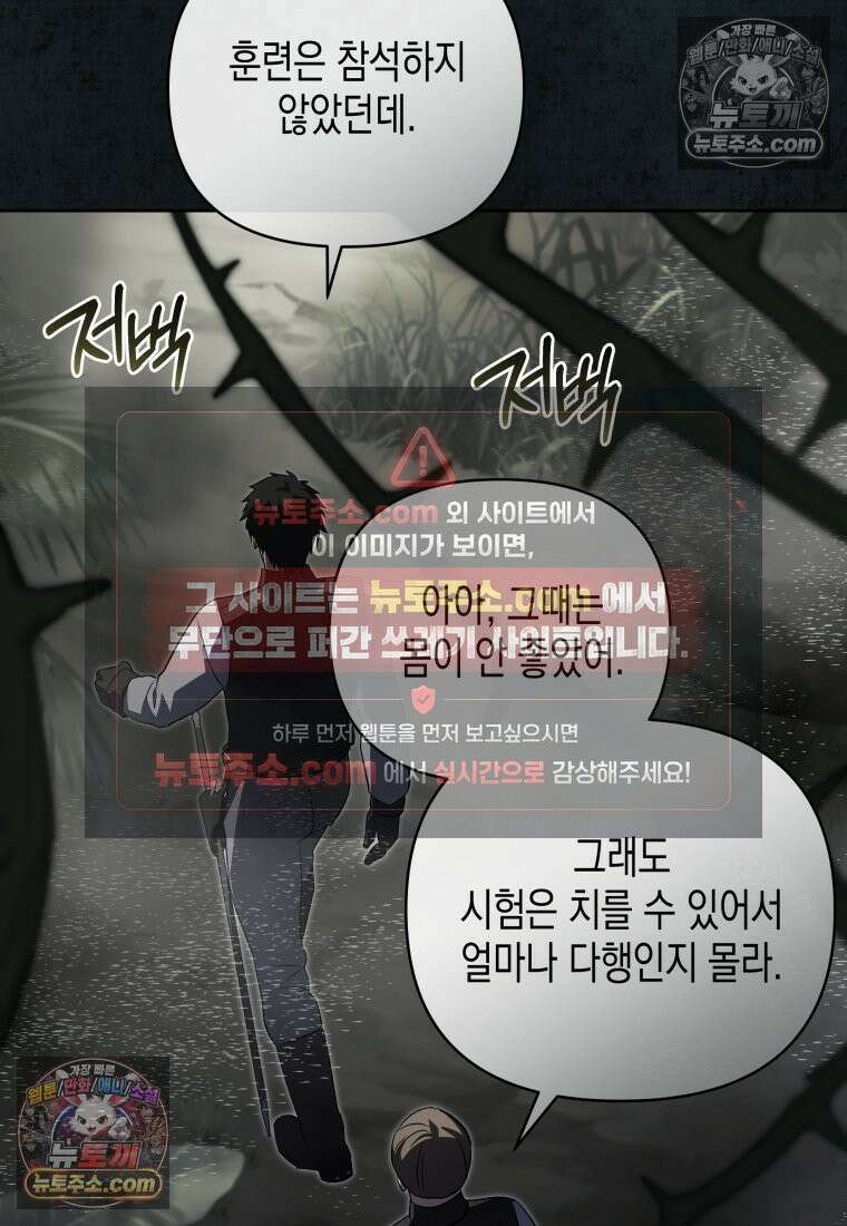 원수는 약혼식장에서 만난다_38화 90